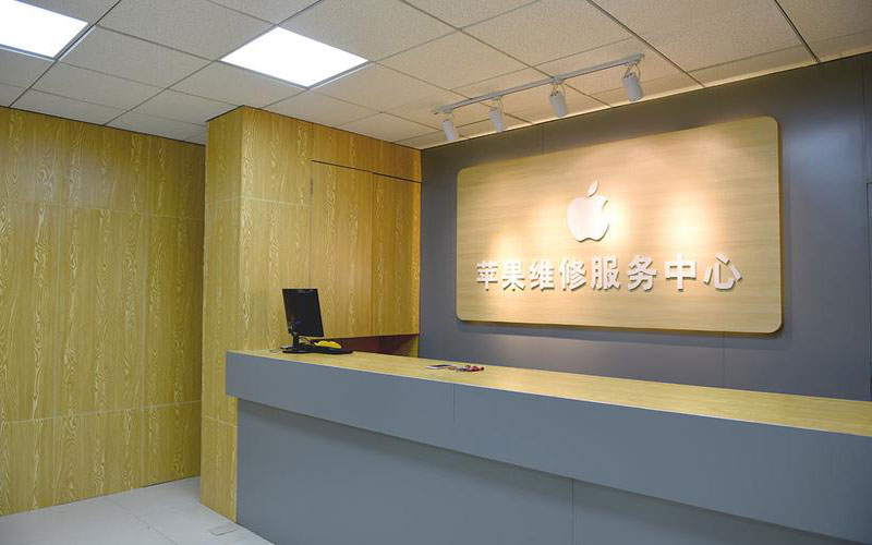 迁西上海苹果维修服务网点