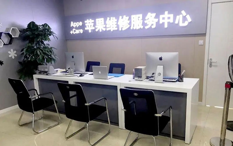 迁西绍兴苹果修理点（苹果13进水了修得多少钱）
